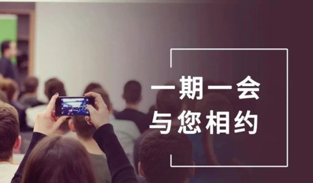【一期一会】人生就是博8月直播，沙龙，行业展会大放送，期待与你全球相会